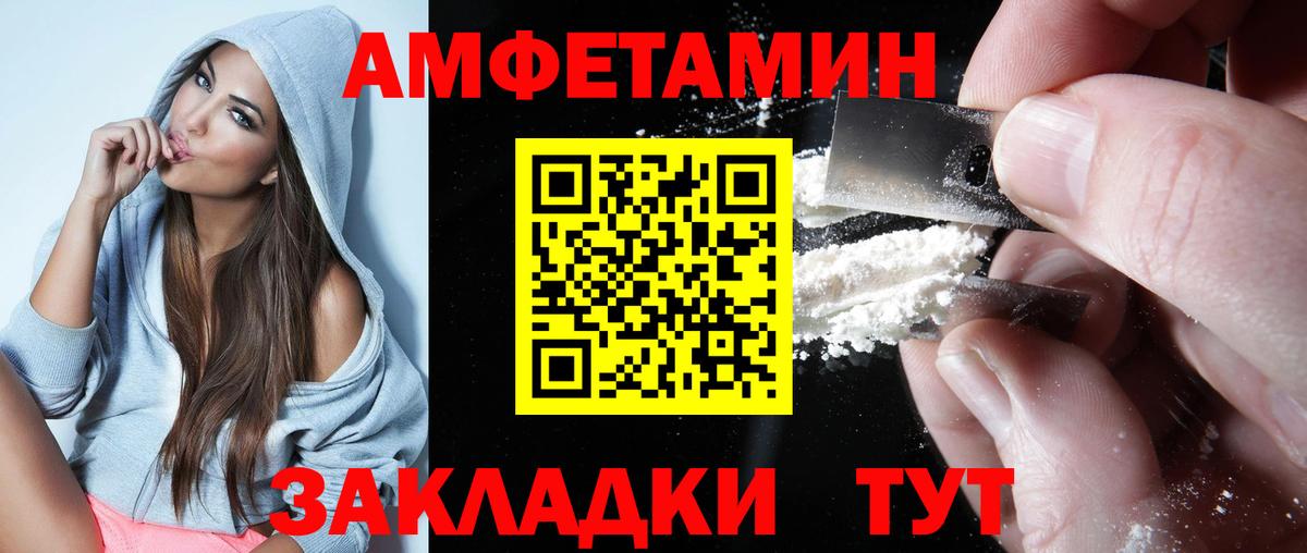 Павлово  АМФЕТАМИН 97%  АМФЕТАМИН  Вход с VPN 
