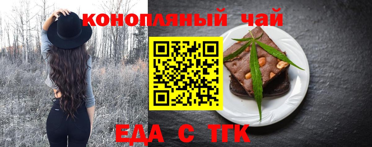Павлово  Canna-Cookies конопля  Вход с VPN 