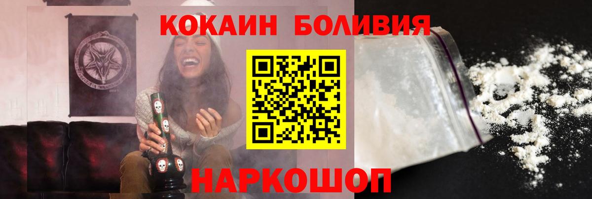 Павлово  КОКАИН 99%  Cocaine  Вход с VPN 