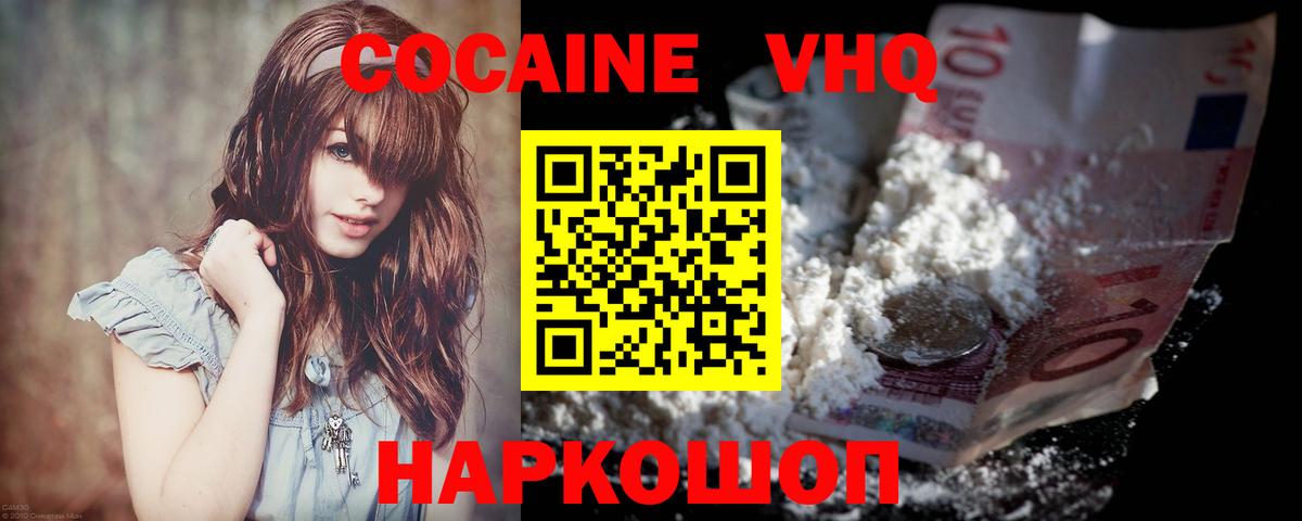 COCAIN Перу Павлово