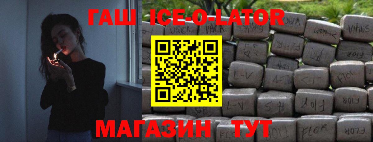 Павлово  ГАШИШ гашик  ГАШИШ  Вход с VPN 