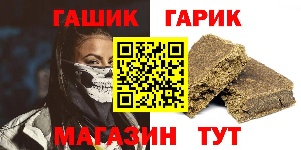 Гашиш hashish Павлово