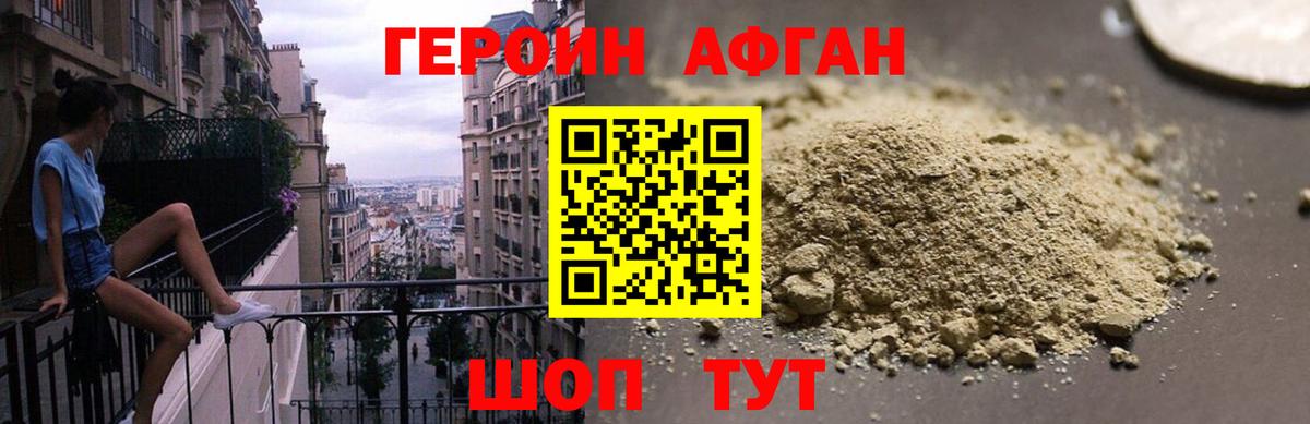 Павлово  ГЕРОИН  Вход с VPN  ГЕРОИН VHQ 