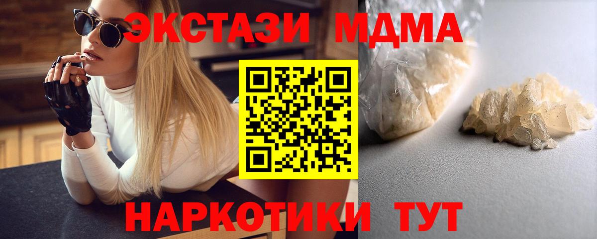 МДМА молли Павлово