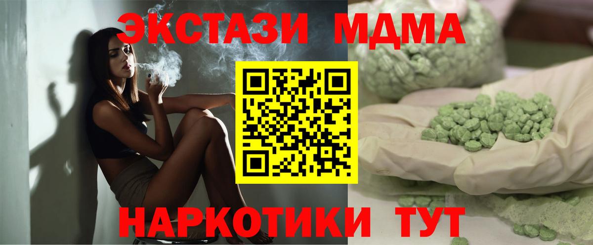 Павлово  МДМА Molly  МДМА crystal  МДМА  Вход с VPN 