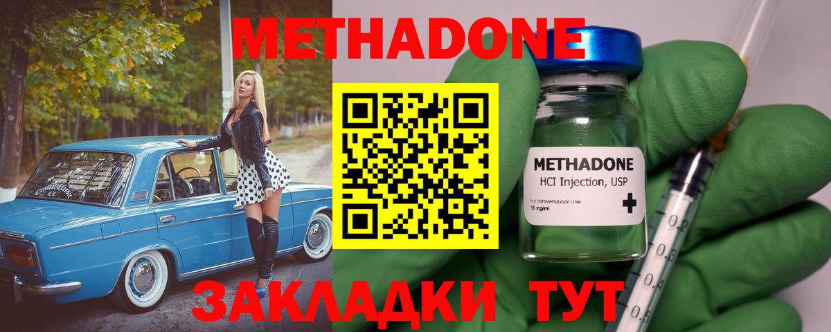 Метадон VHQ Павлово