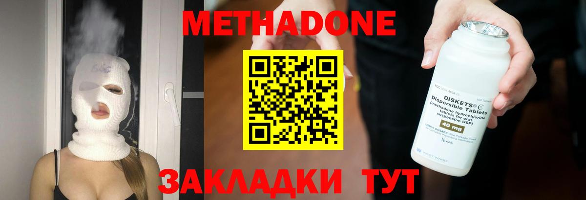 Метадон VHQ  Вход с VPN  Павлово  Метадон белоснежный 