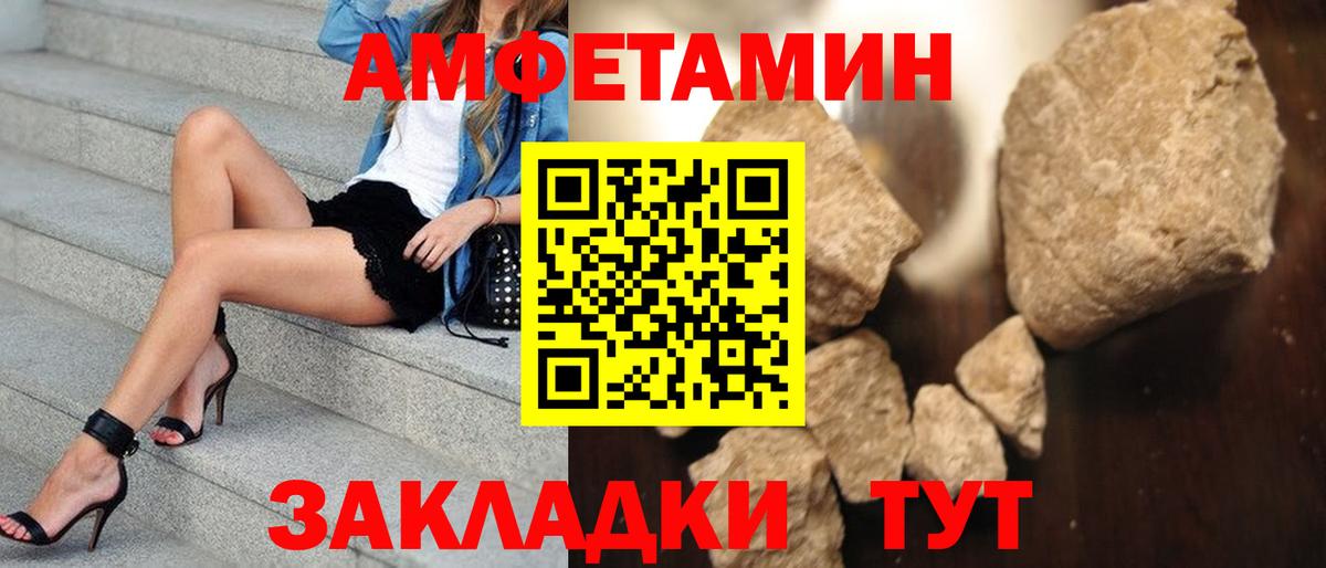 Метамфетамин кристалл Павлово
