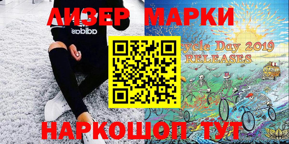 Наркотические марки 1,5мг  Вход с VPN  Павлово  Наркотические марки 1,5мг 
